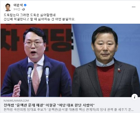이준석 국민의힘 전 대표가 15일 페이스북에 올린 게시물 갈무리.